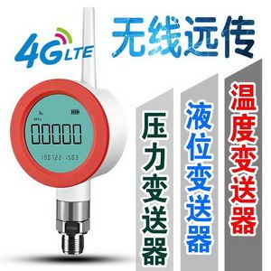 GPRS无线远传压力冈本软件下载入口