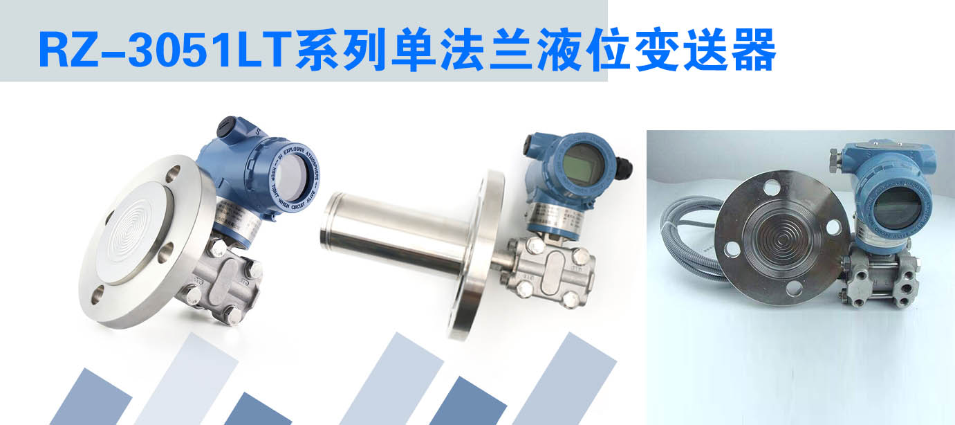 单法兰液位冈本软件下载入口