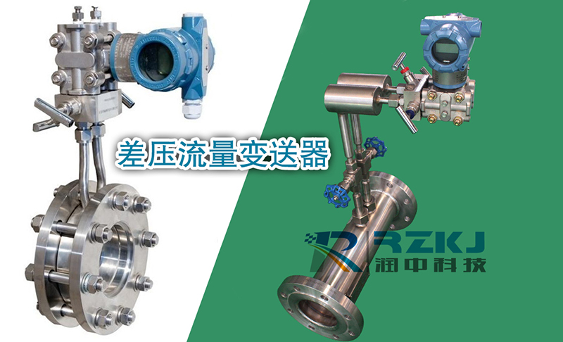 差压流量冈本软件下载入口